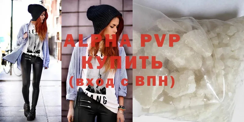 купить наркотик  Теберда  Alpha PVP СК 